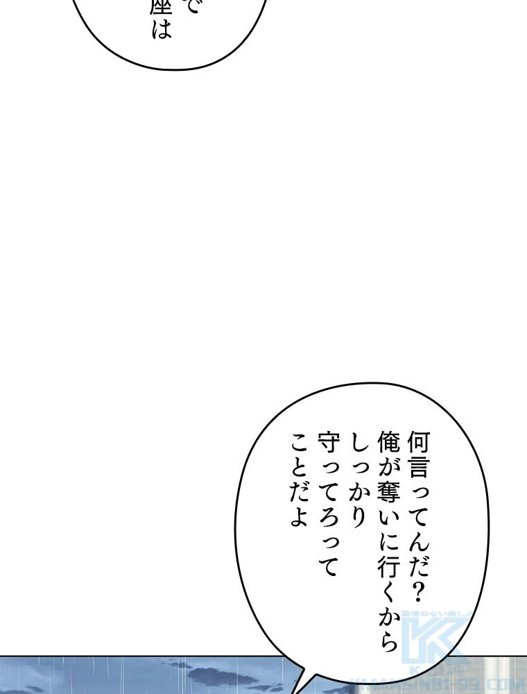 テムパル〜アイテムの力〜 第183話 - 107