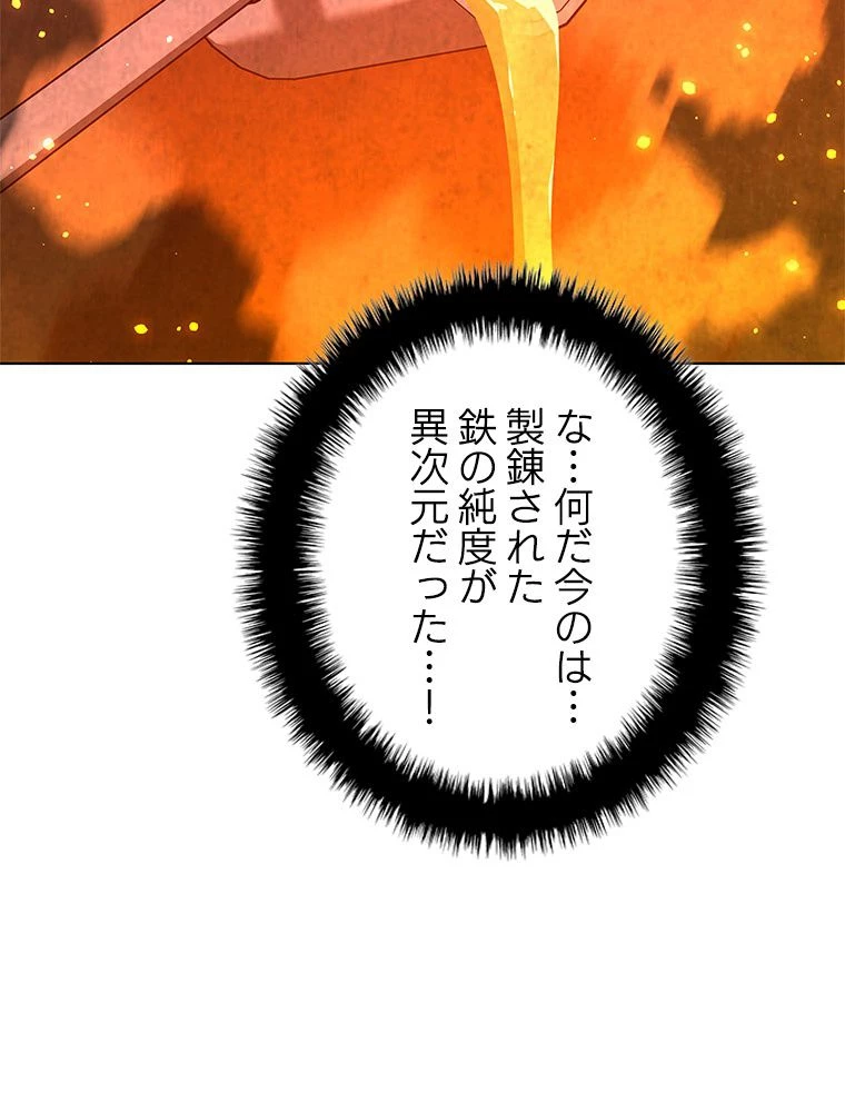 テムパル〜アイテムの力〜 第187話 - 42
