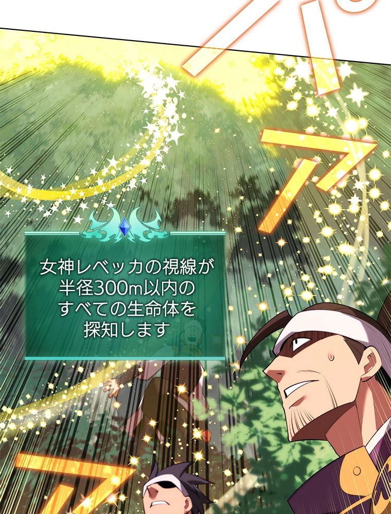 テムパル〜アイテムの力〜 第185話 - 64