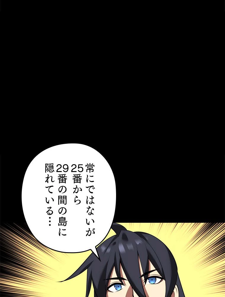 テムパル〜アイテムの力〜 第184話 - 120