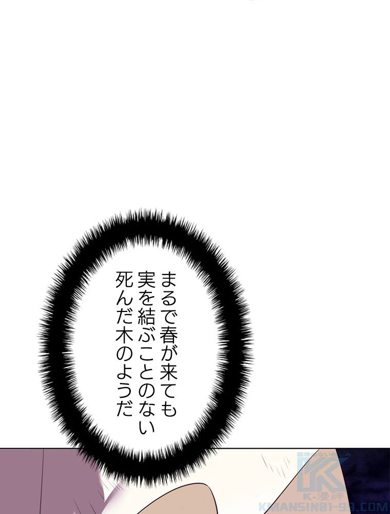 テムパル〜アイテムの力〜 第186話 - 46