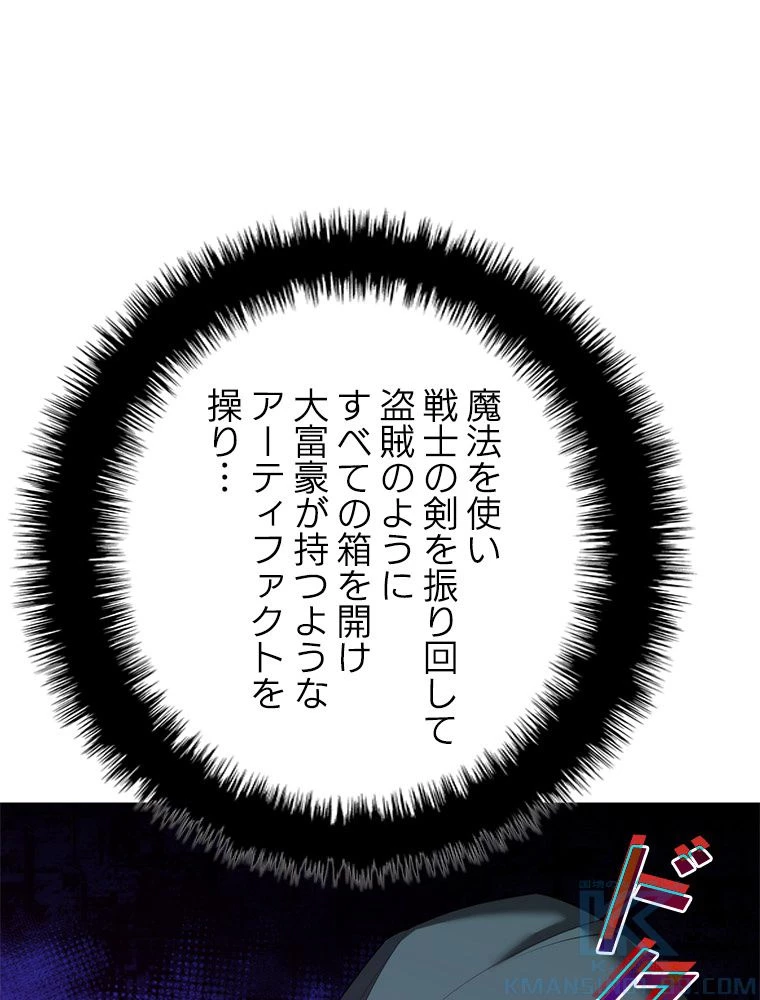 テムパル〜アイテムの力〜 第187話 - 43