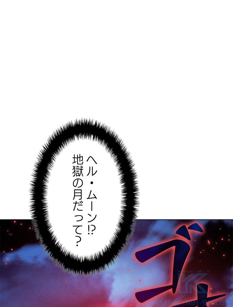 テムパル〜アイテムの力〜 第188話 - 25