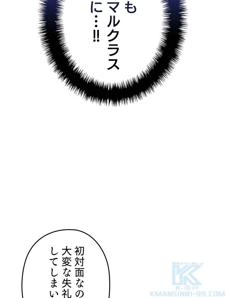 テムパル〜アイテムの力〜 第181話 - 194