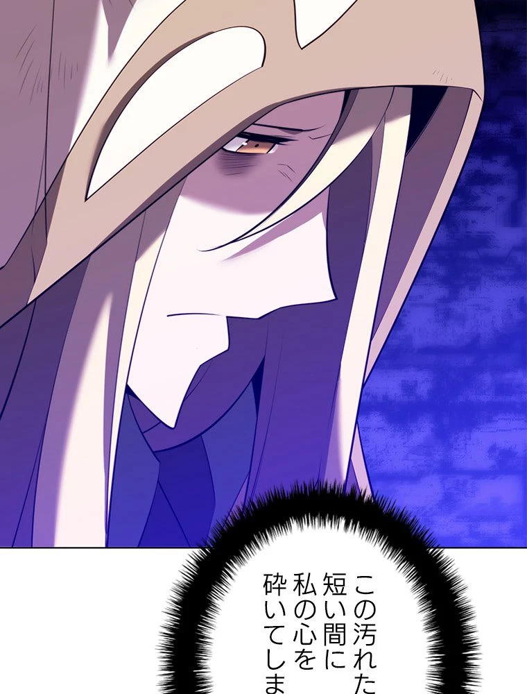 テムパル〜アイテムの力〜 第186話 - 47