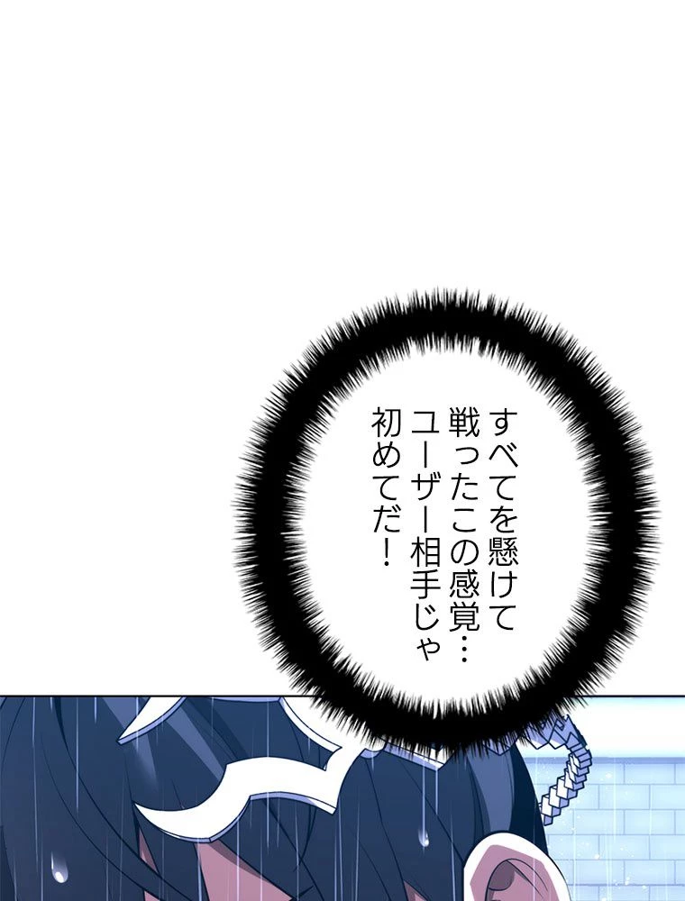 テムパル〜アイテムの力〜 第183話 - 109