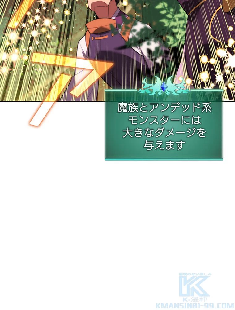 テムパル〜アイテムの力〜 第185話 - 65