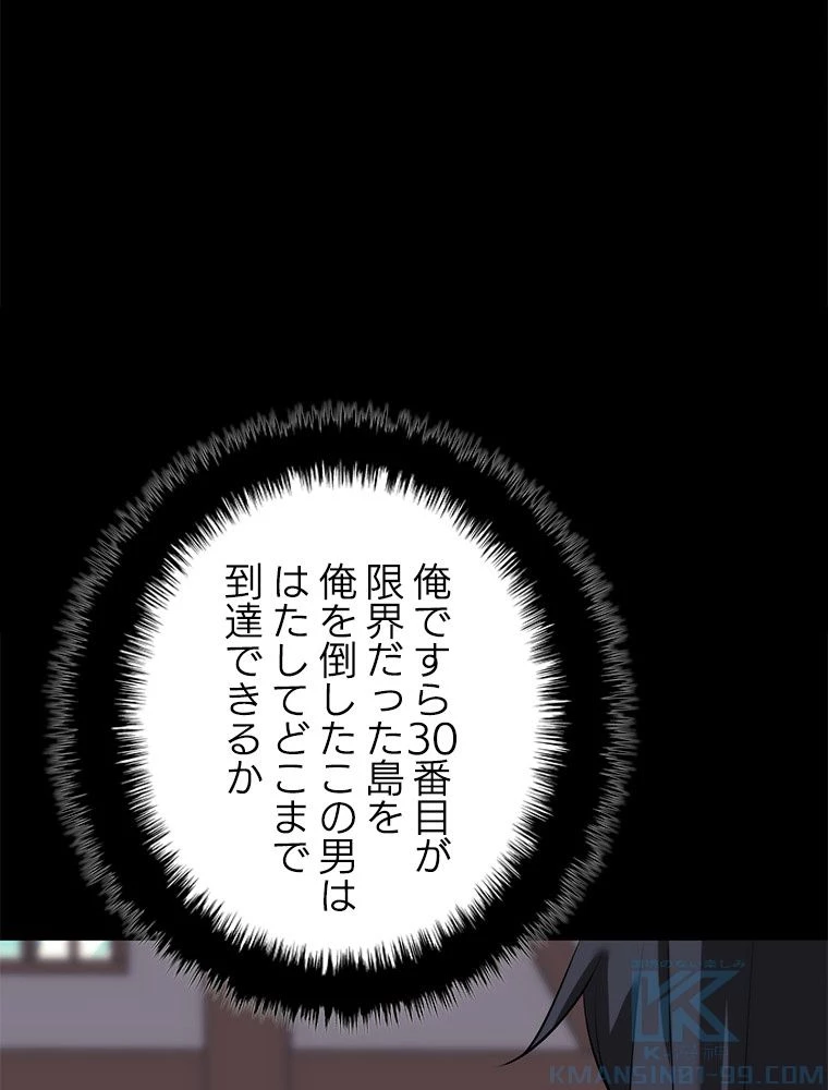 テムパル〜アイテムの力〜 第184話 - 122