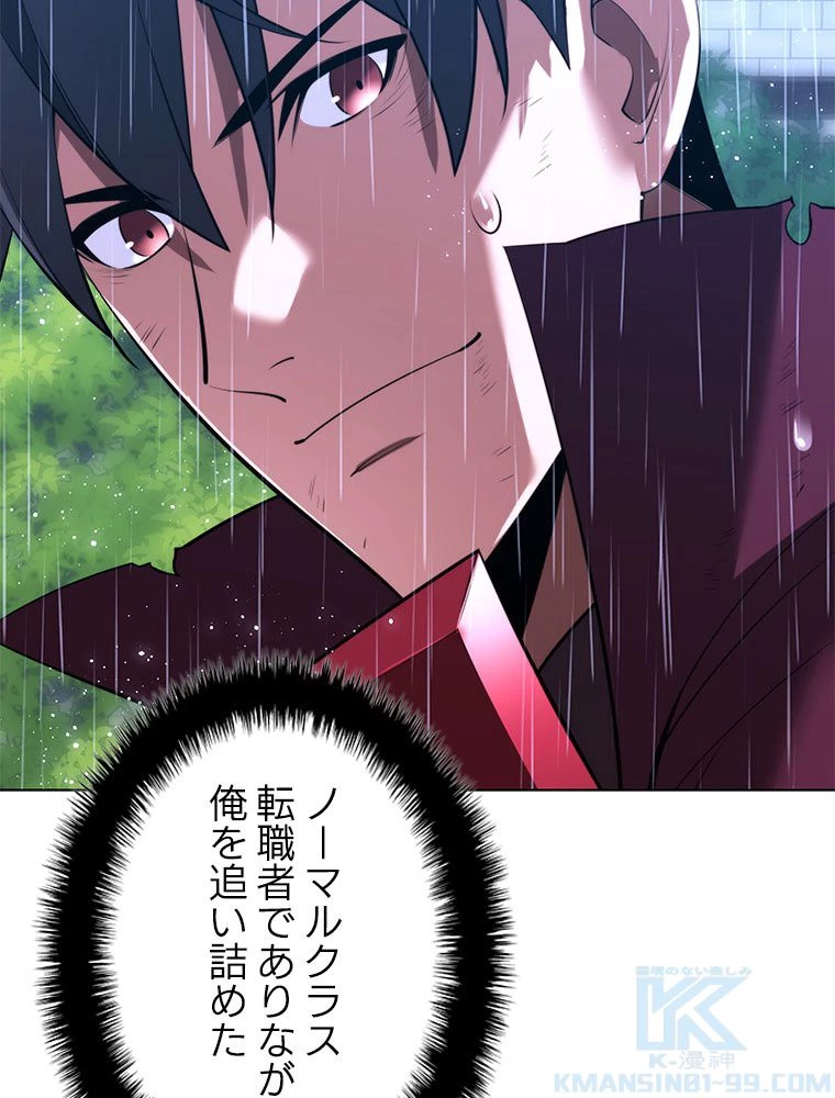 テムパル〜アイテムの力〜 第183話 - 110