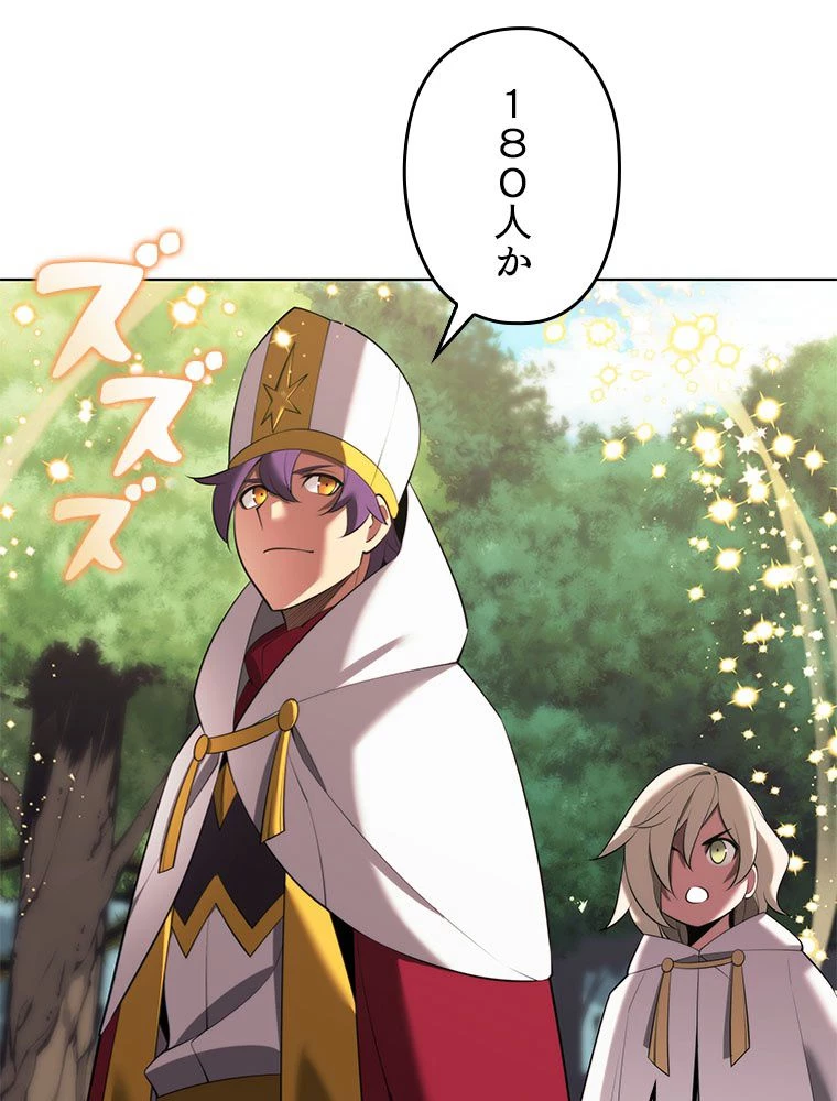 テムパル〜アイテムの力〜 第185話 - 66