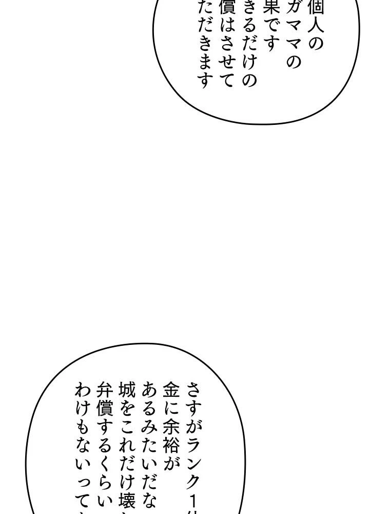 テムパル〜アイテムの力〜 第181話 - 196