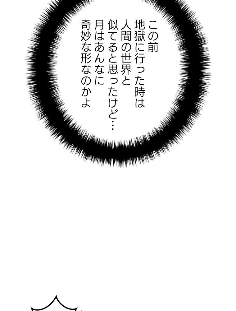 テムパル〜アイテムの力〜 第188話 - 27