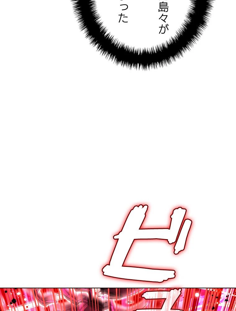 テムパル〜アイテムの力〜 第186話 - 48