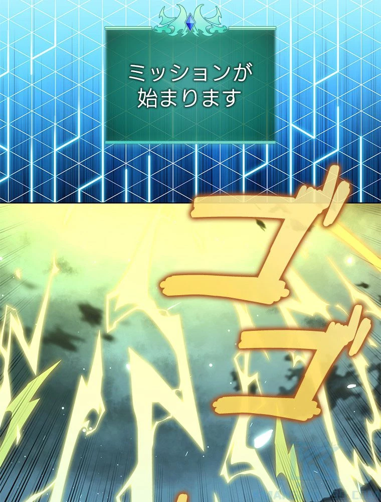 テムパル〜アイテムの力〜 第187話 - 46