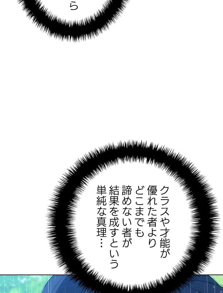 テムパル〜アイテムの力〜 第183話 - 111