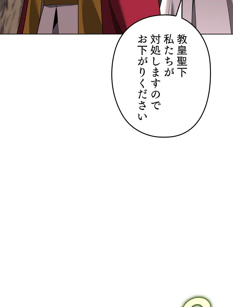 テムパル〜アイテムの力〜 第185話 - 67