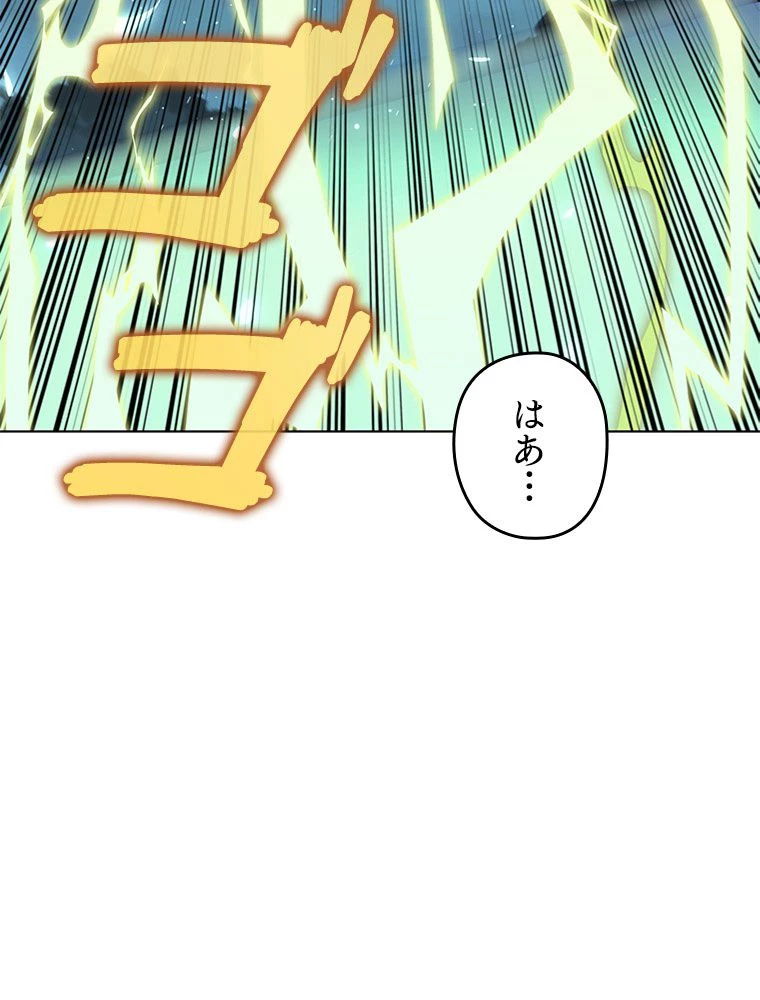 テムパル〜アイテムの力〜 第187話 - 47