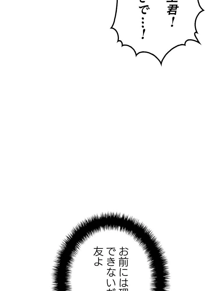テムパル〜アイテムの力〜 第181話 - 198