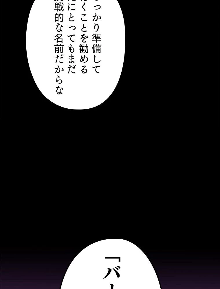 テムパル〜アイテムの力〜 第184話 - 126