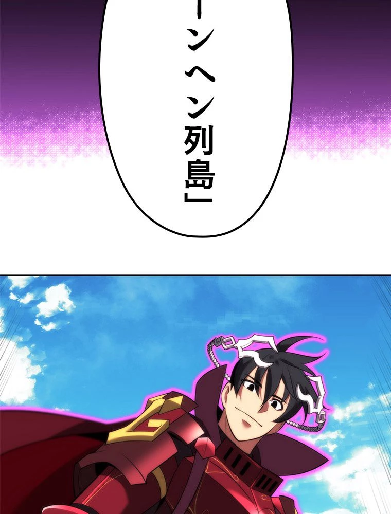 テムパル〜アイテムの力〜 第184話 - 127