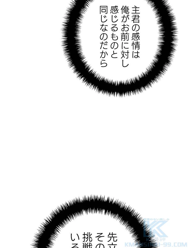 テムパル〜アイテムの力〜 第181話 - 200