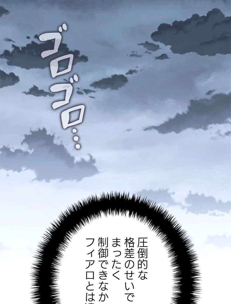 テムパル〜アイテムの力〜 第182話 - 167