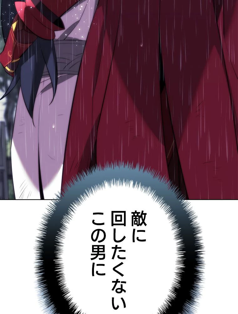 テムパル〜アイテムの力〜 第183話 - 115
