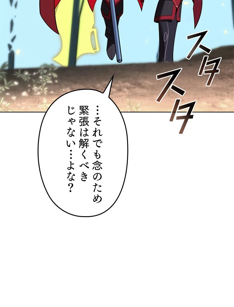 テムパル〜アイテムの力〜 第187話 - 50