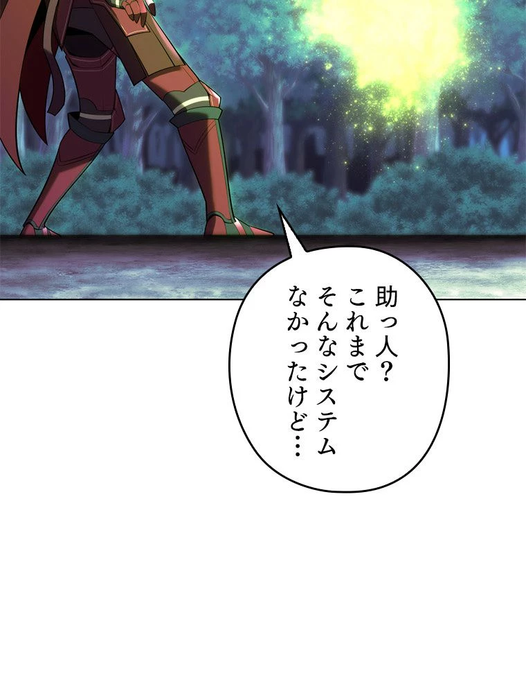 テムパル〜アイテムの力〜 第188話 - 32