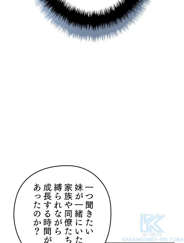 テムパル〜アイテムの力〜 第183話 - 116