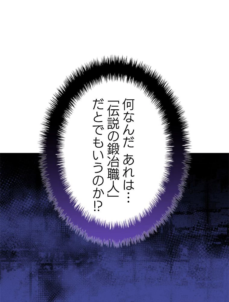 テムパル〜アイテムの力〜 第187話 - 51