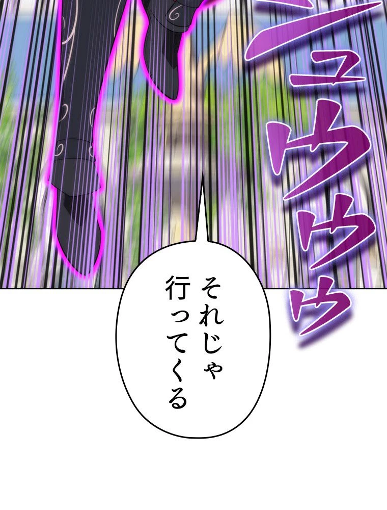 テムパル〜アイテムの力〜 第184話 - 129
