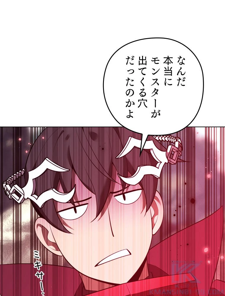 テムパル〜アイテムの力〜 第186話 - 52