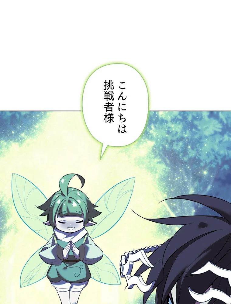 テムパル〜アイテムの力〜 第188話 - 33