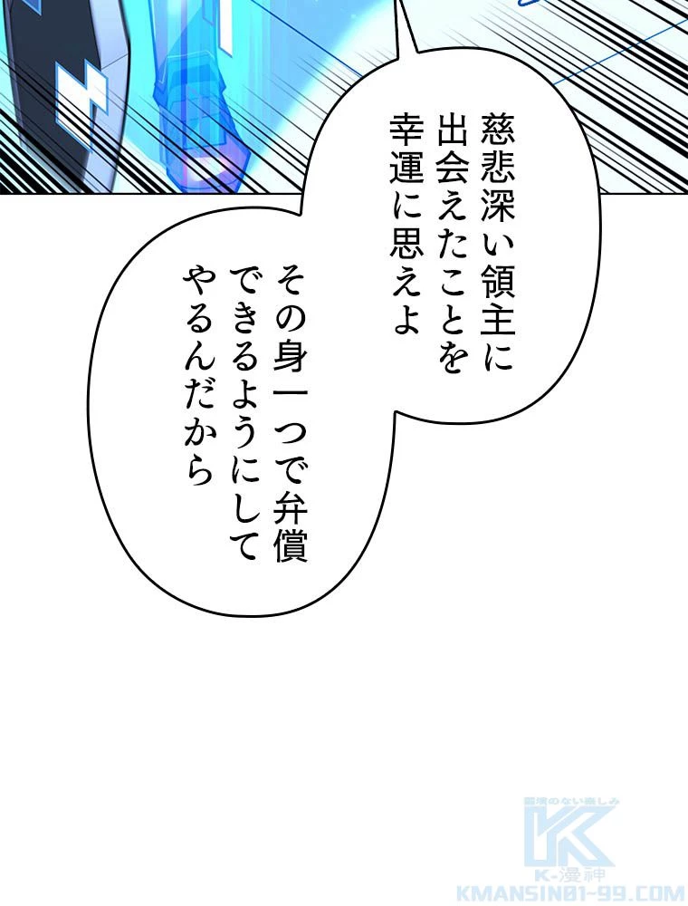 テムパル〜アイテムの力〜 第181話 - 203