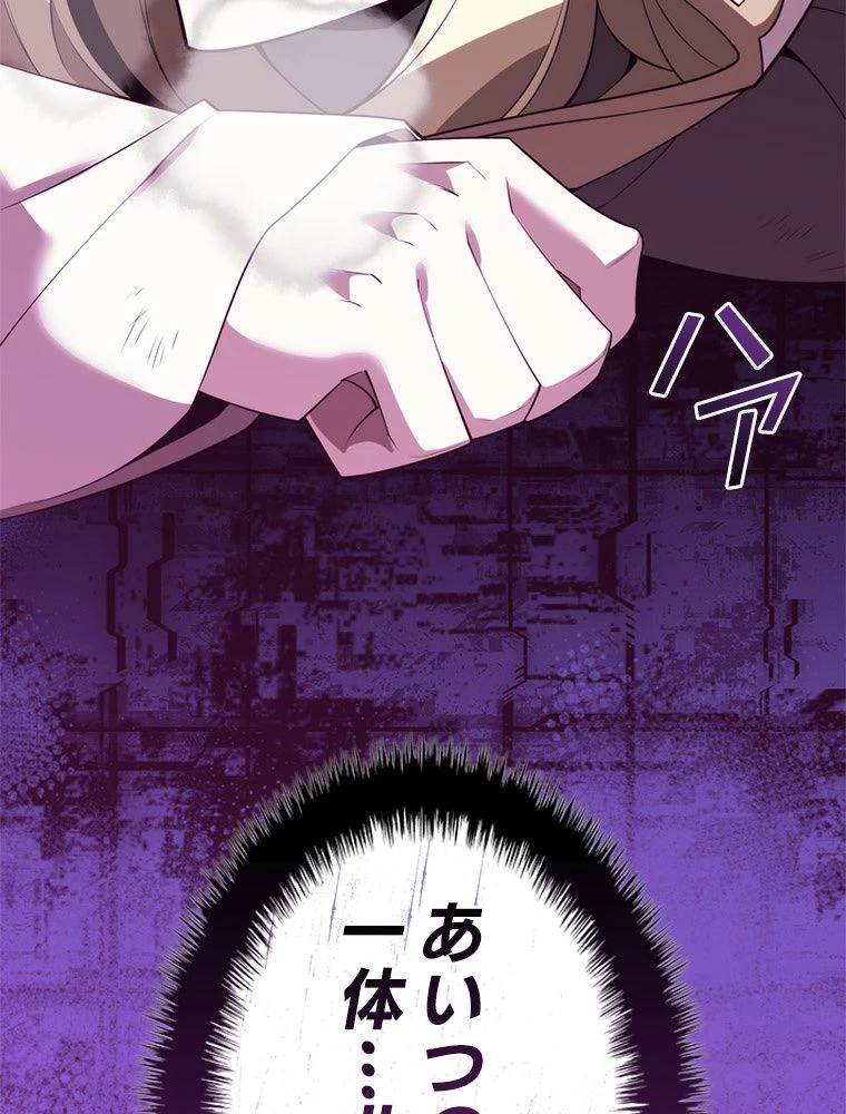 テムパル〜アイテムの力〜 第187話 - 53