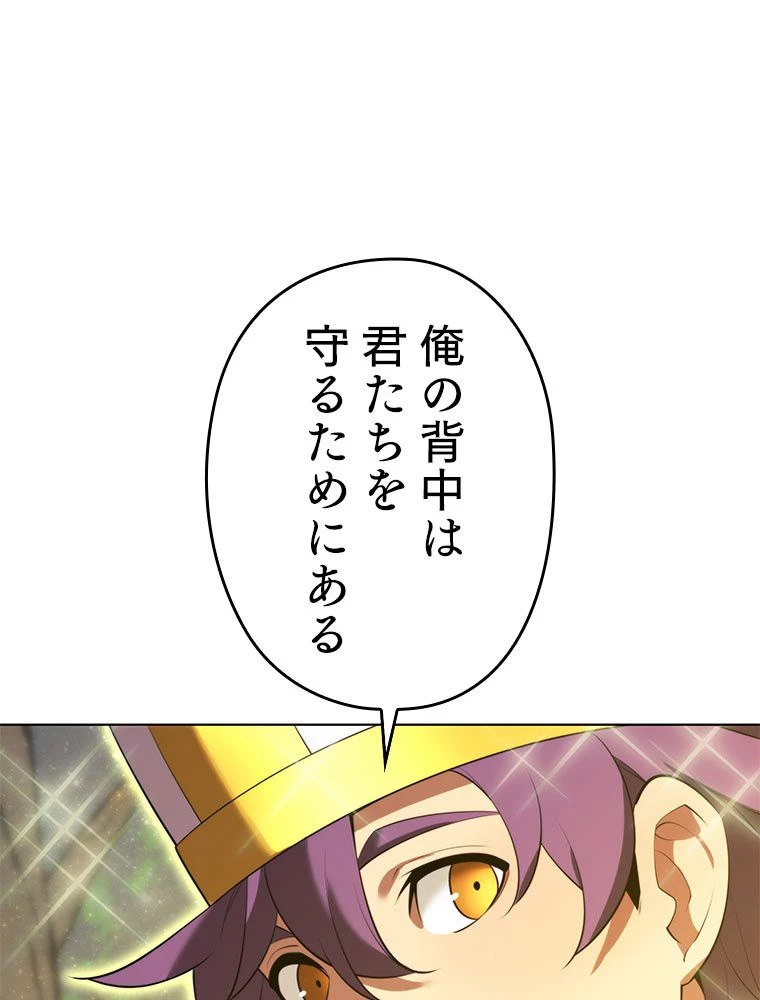 テムパル〜アイテムの力〜 第185話 - 73