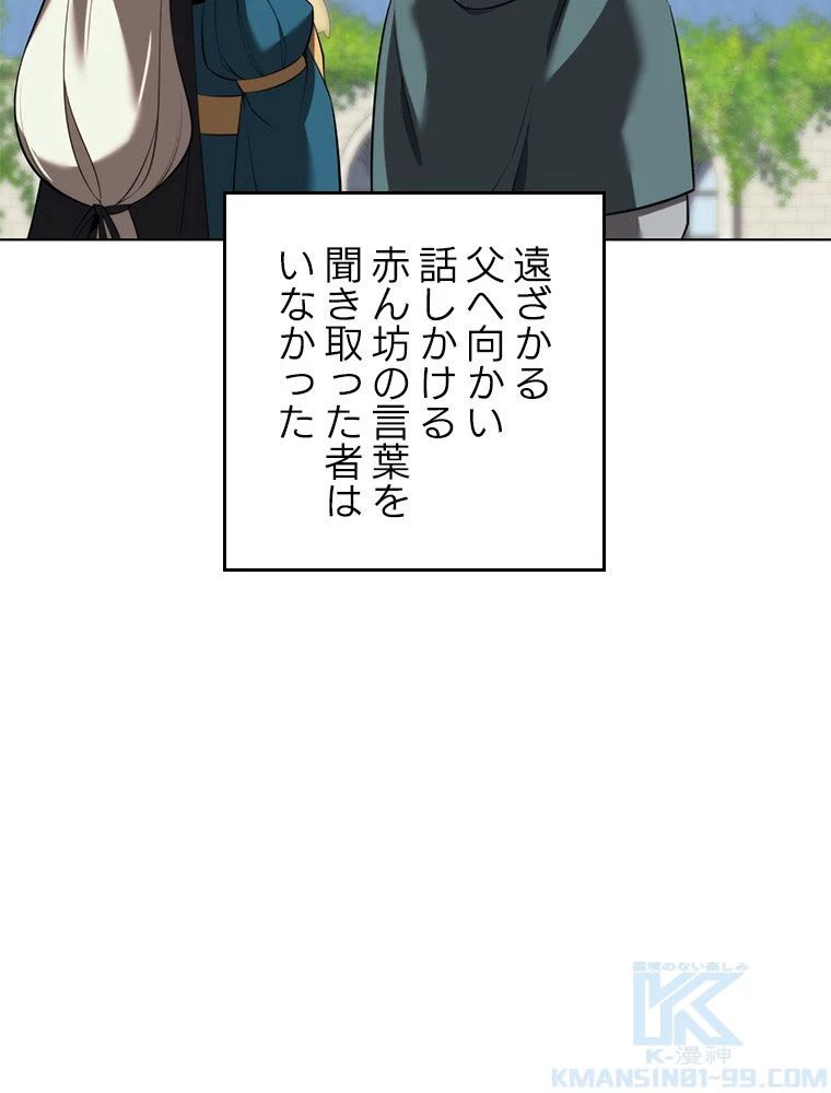 テムパル〜アイテムの力〜 第184話 - 131