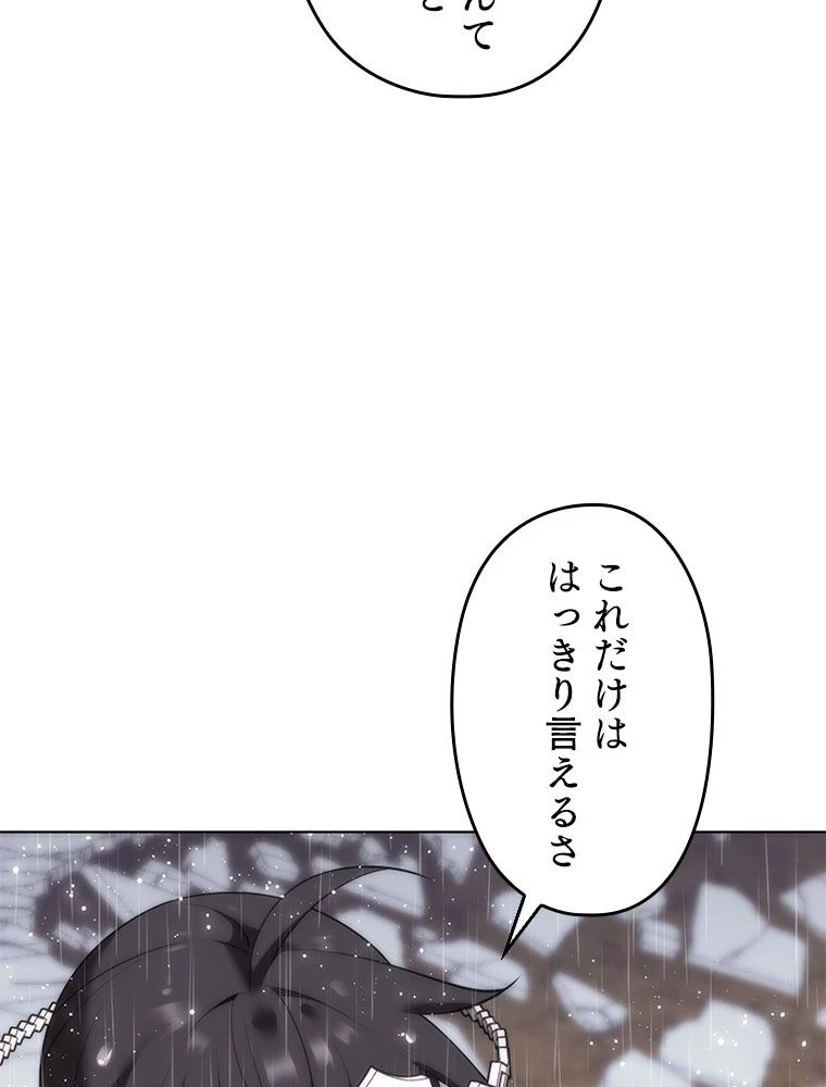 テムパル〜アイテムの力〜 第183話 - 118