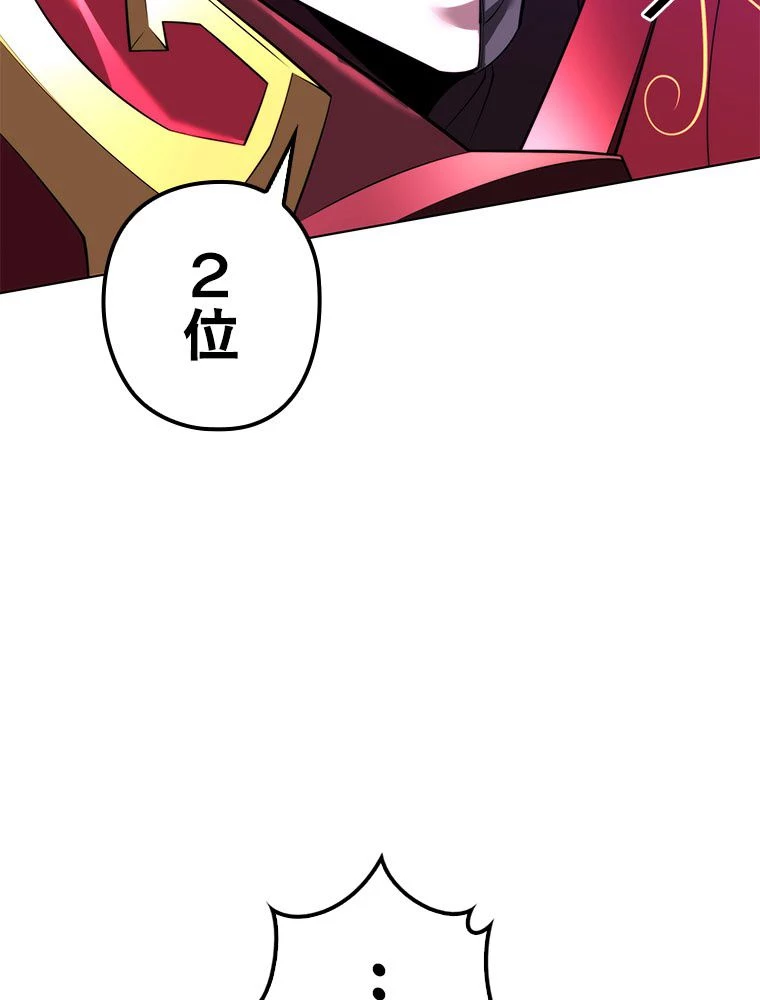 テムパル〜アイテムの力〜 第182話 - 173