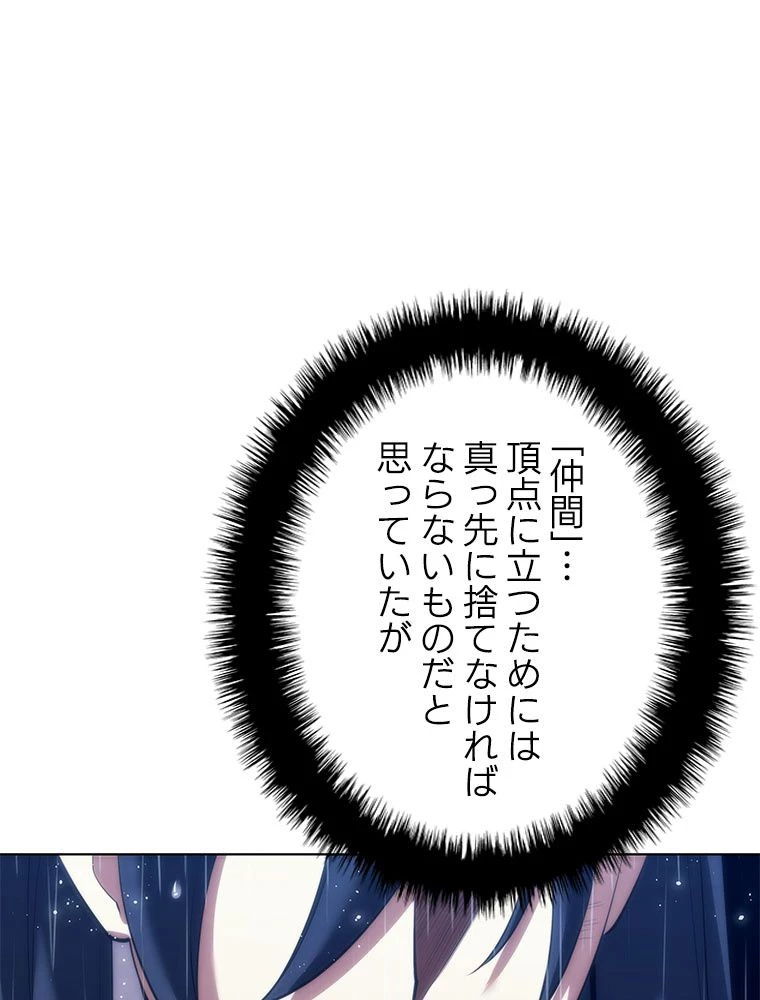 テムパル〜アイテムの力〜 第183話 - 120