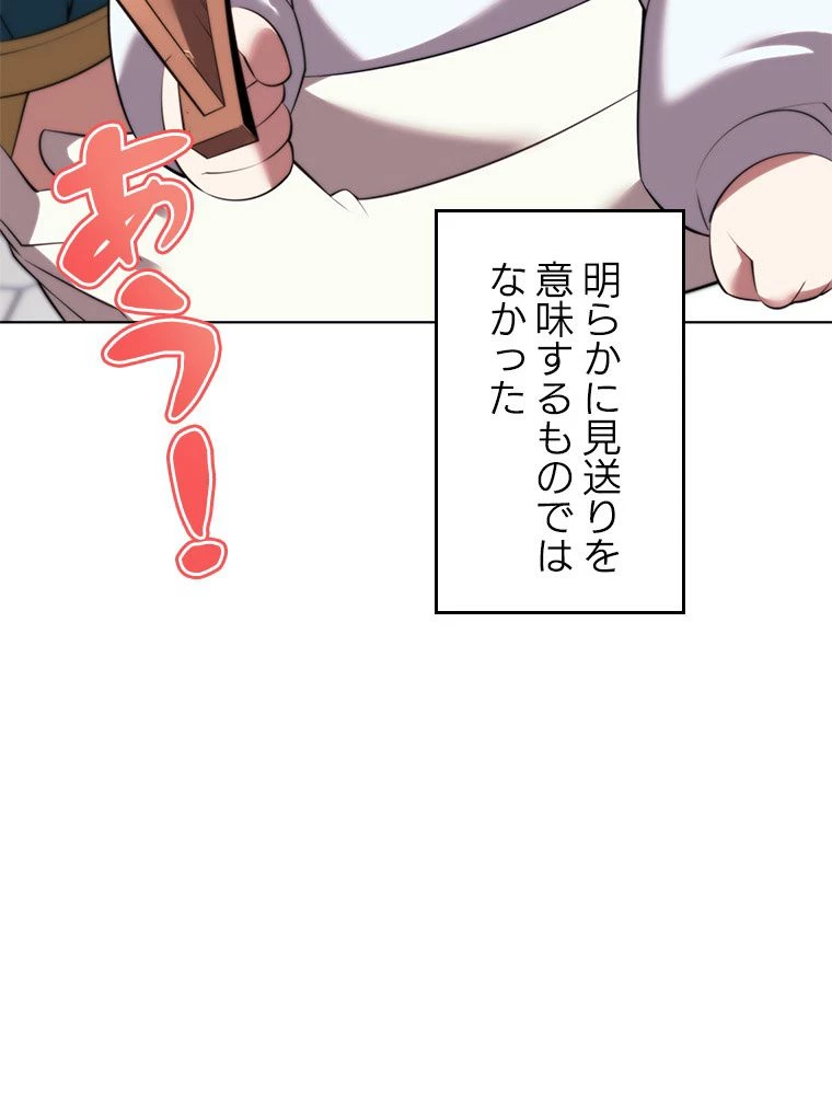テムパル〜アイテムの力〜 第184話 - 133