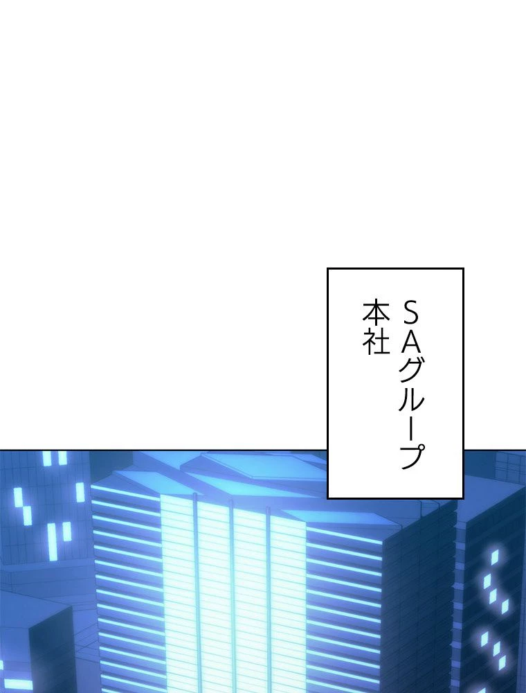 テムパル〜アイテムの力〜 第187話 - 56