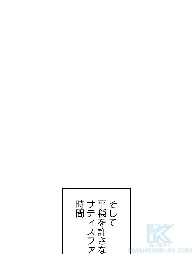 テムパル〜アイテムの力〜 第184話 - 134
