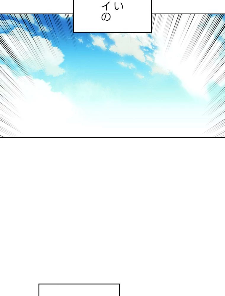 テムパル〜アイテムの力〜 第184話 - 135