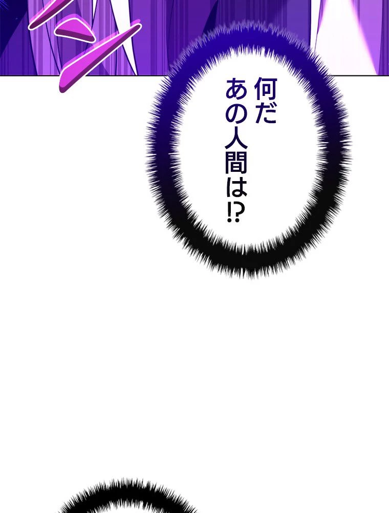 テムパル〜アイテムの力〜 第186話 - 57