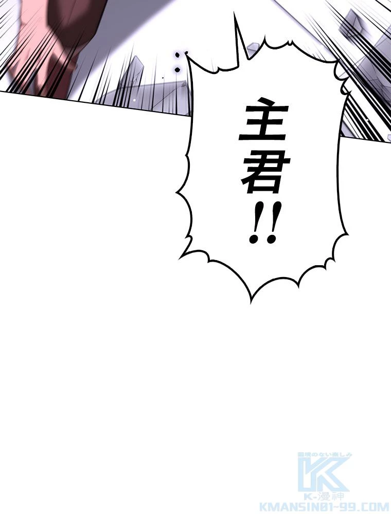 テムパル〜アイテムの力〜 第182話 - 175