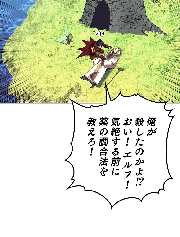 テムパル〜アイテムの力〜 第189話 - 3