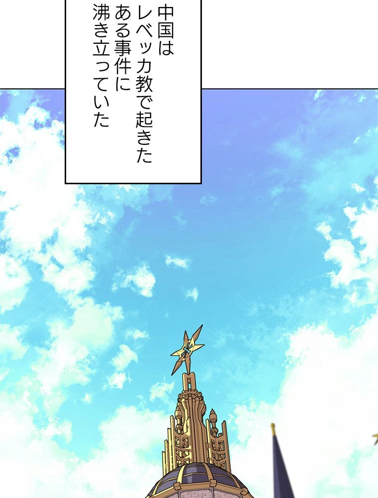テムパル〜アイテムの力〜 第184話 - 136