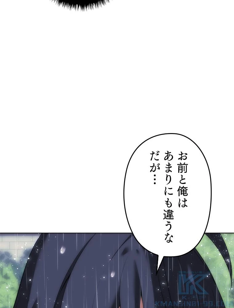 テムパル〜アイテムの力〜 第183話 - 122